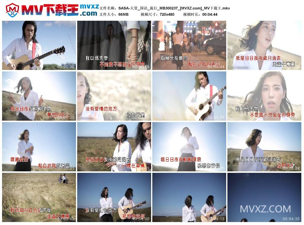 SASA-天堂_国语_流行_MB300237